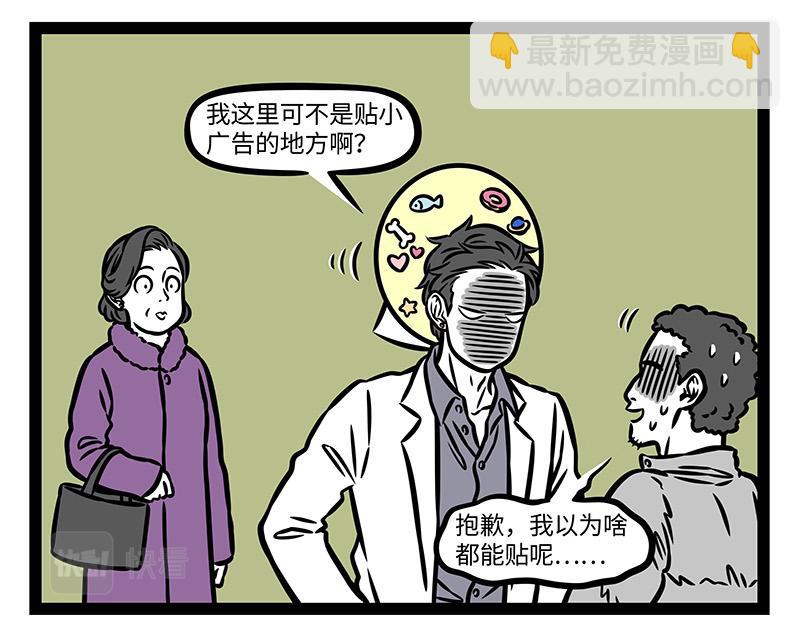 第376话 贴纸-第381话