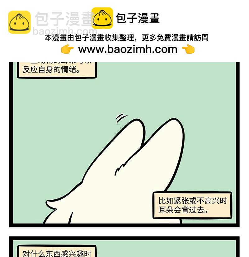 第376话 贴纸-第381话