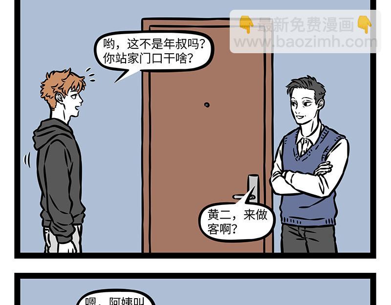 第376话 贴纸-第381话