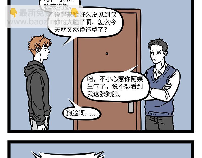 第376话 贴纸-第381话
