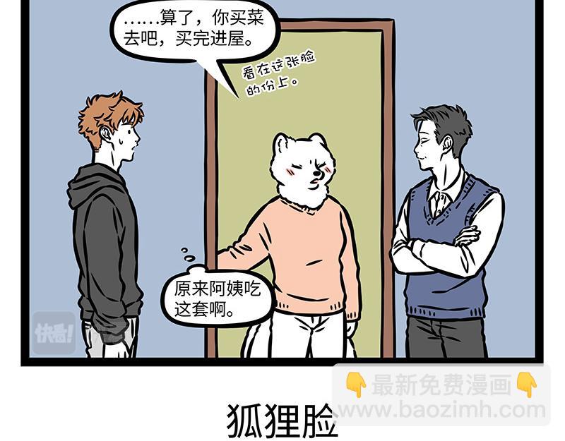 第376话 贴纸-第381话