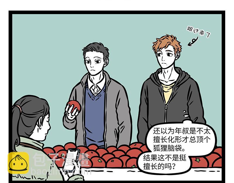 第376话 贴纸-第381话