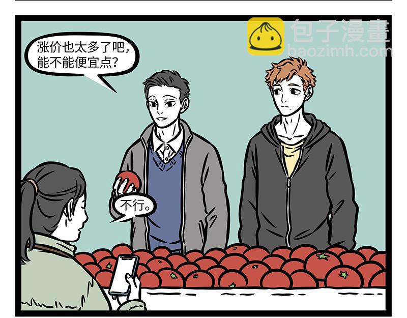 第376话 贴纸-第381话