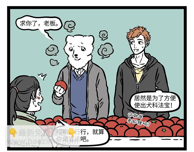 第376话 贴纸-第381话