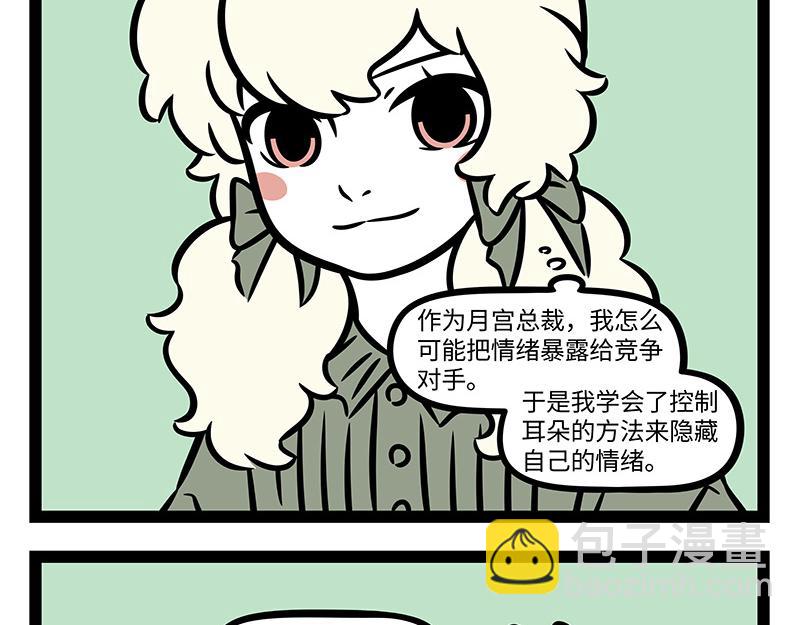 第376话 贴纸-第381话