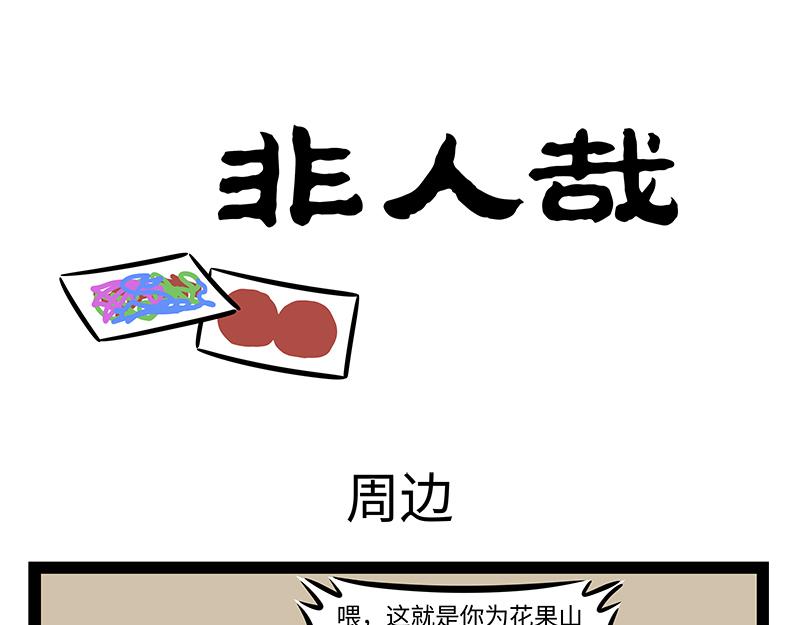 第380话 客服-第385话