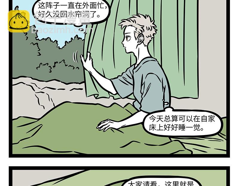 第380话 客服-第385话