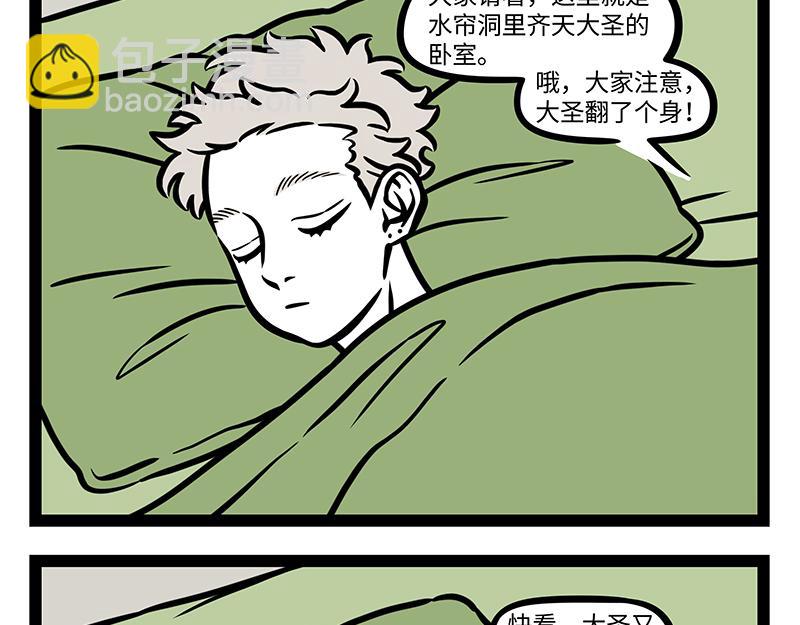 第380话 客服-第385话