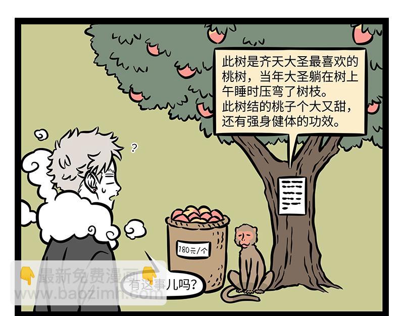 第380话 客服-第385话