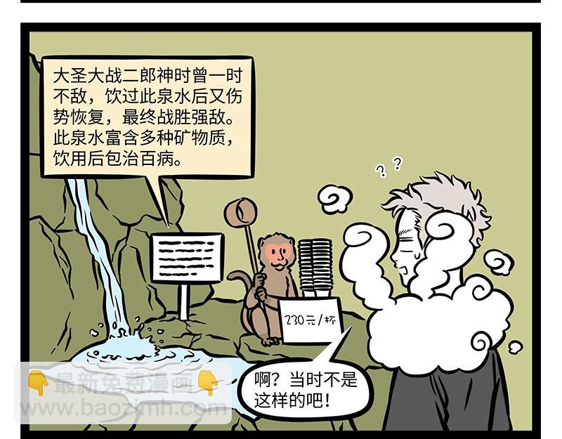 第380话 客服-第385话