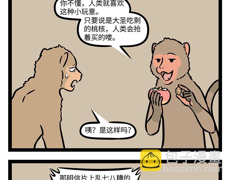 第380话 客服-第385话