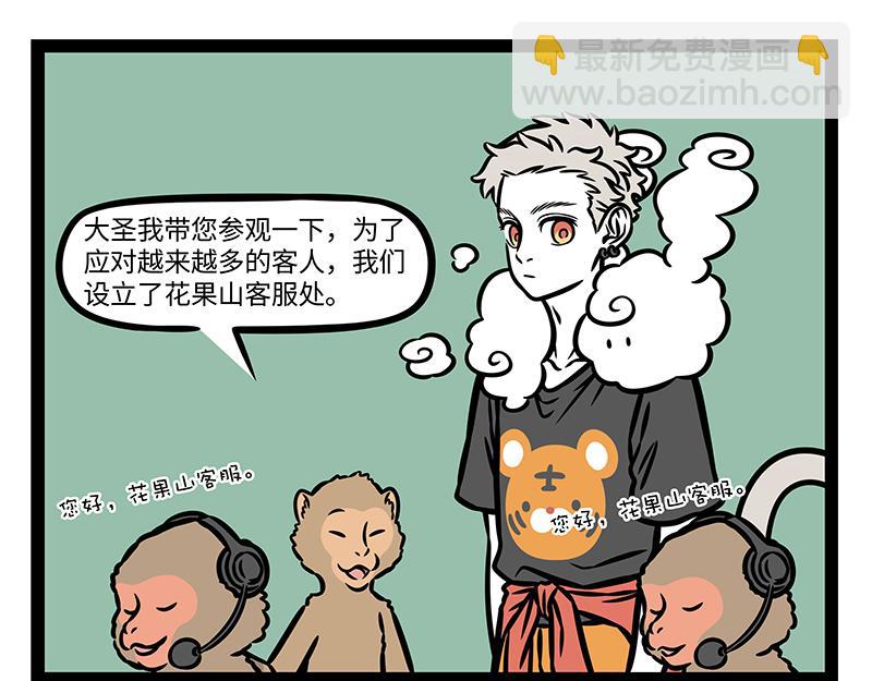 第380话 客服-第385话