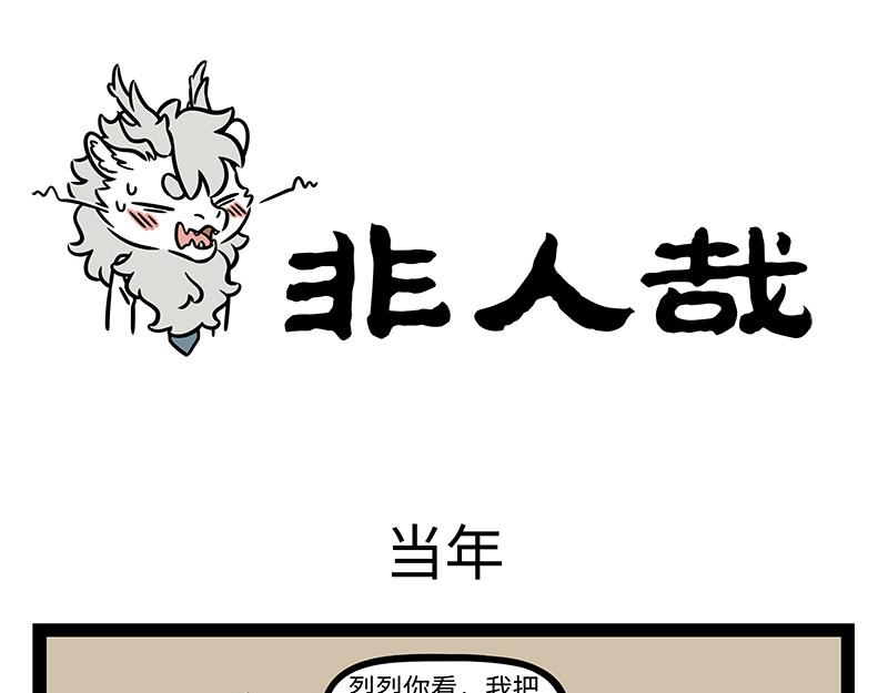 第382话 回忆-第387话
