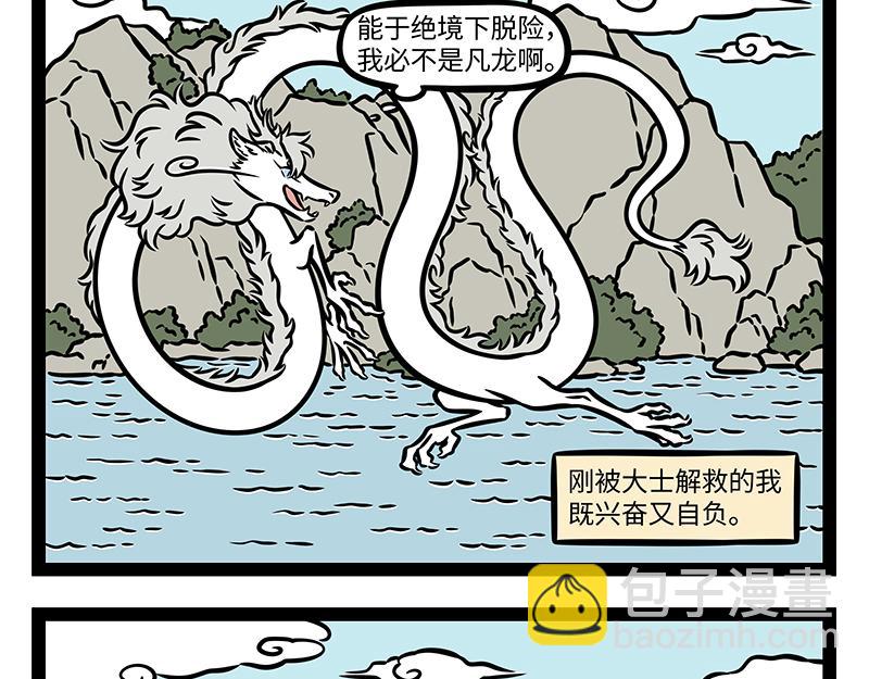 第382话 回忆-第387话