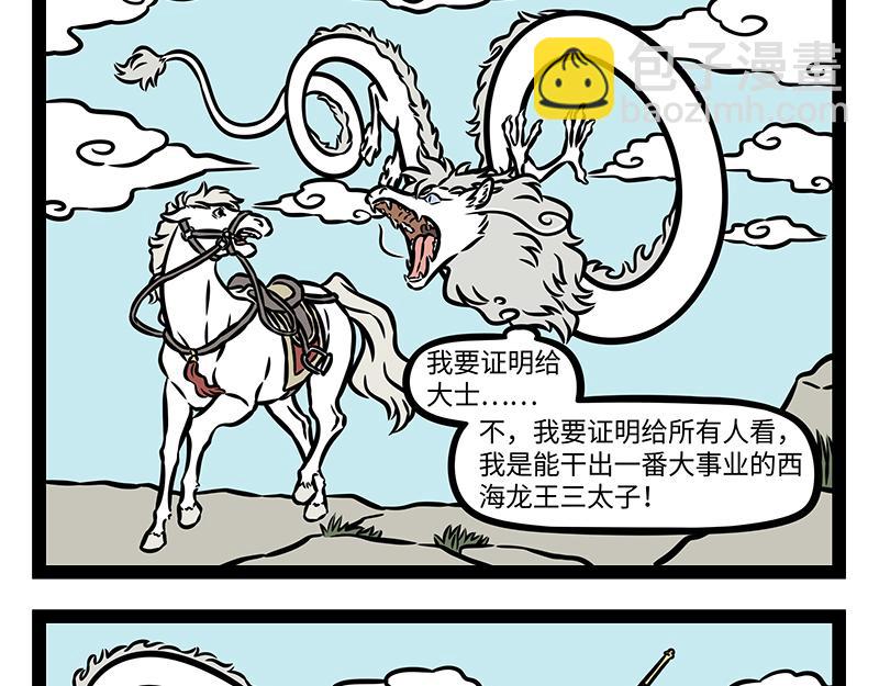 第382话 回忆-第387话