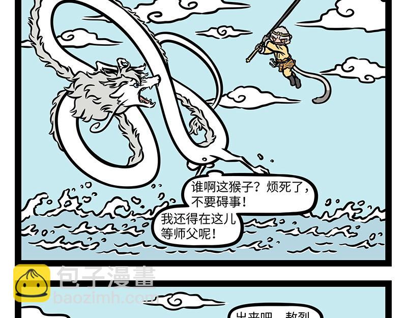 第382话 回忆-第387话