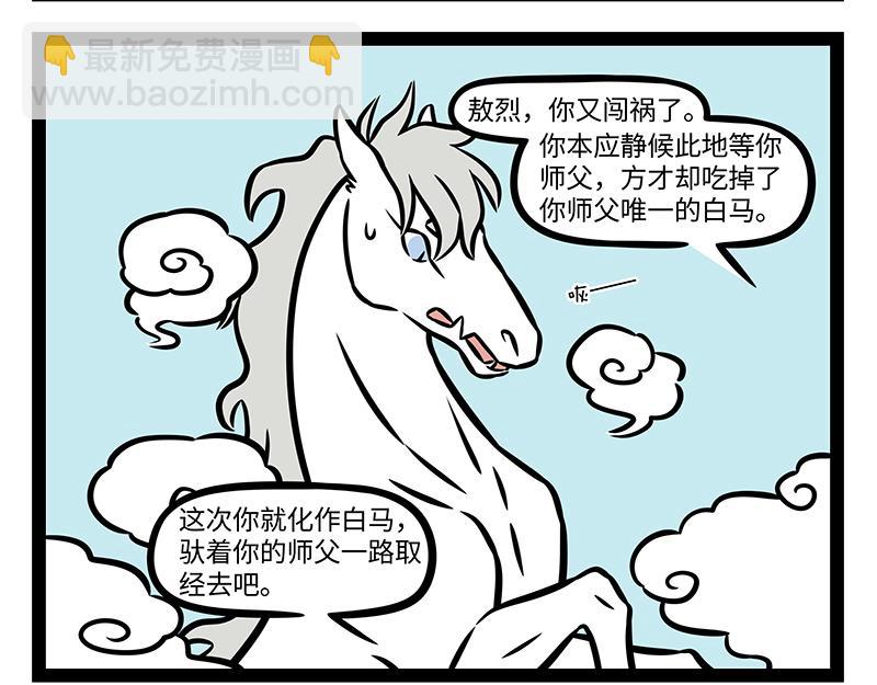 第382话 回忆-第387话