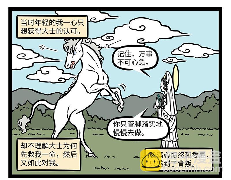 第382话 回忆-第387话