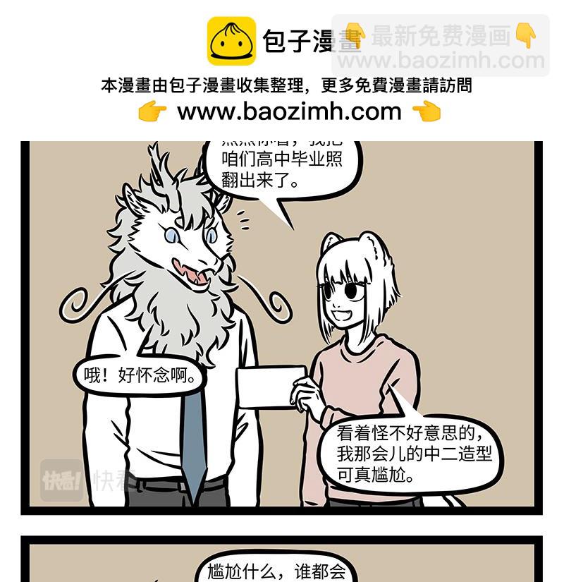 第382话 回忆-第387话