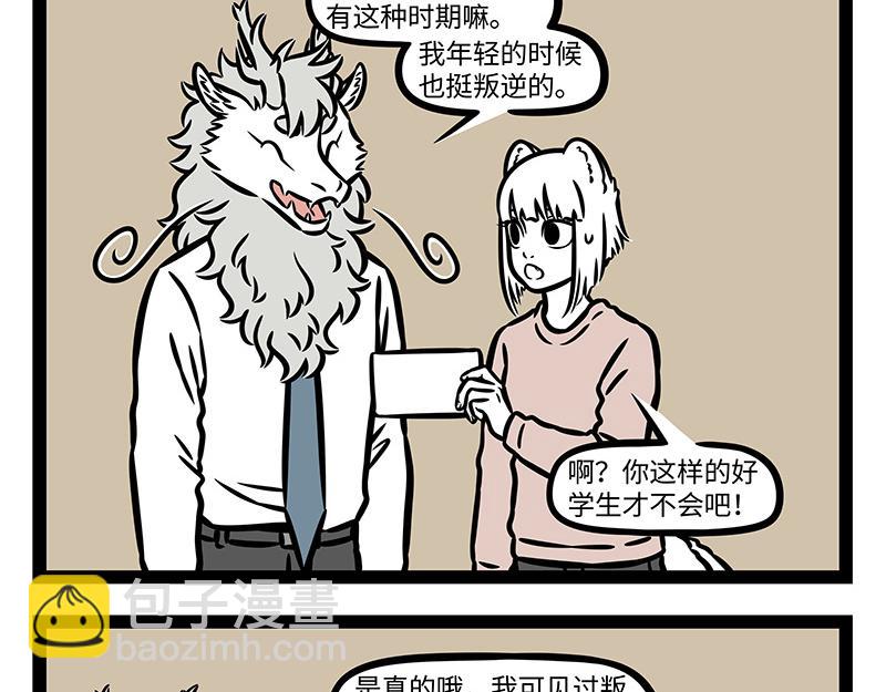 第382话 回忆-第387话