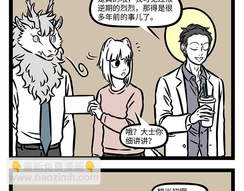 第382话 回忆-第387话