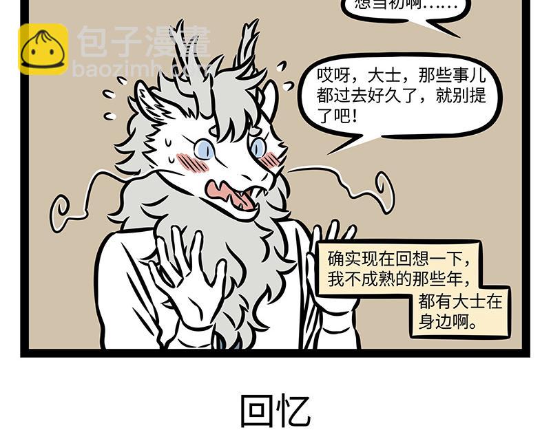 第382话 回忆-第387话