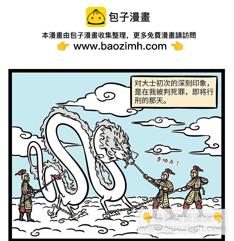 第382话 回忆-第387话