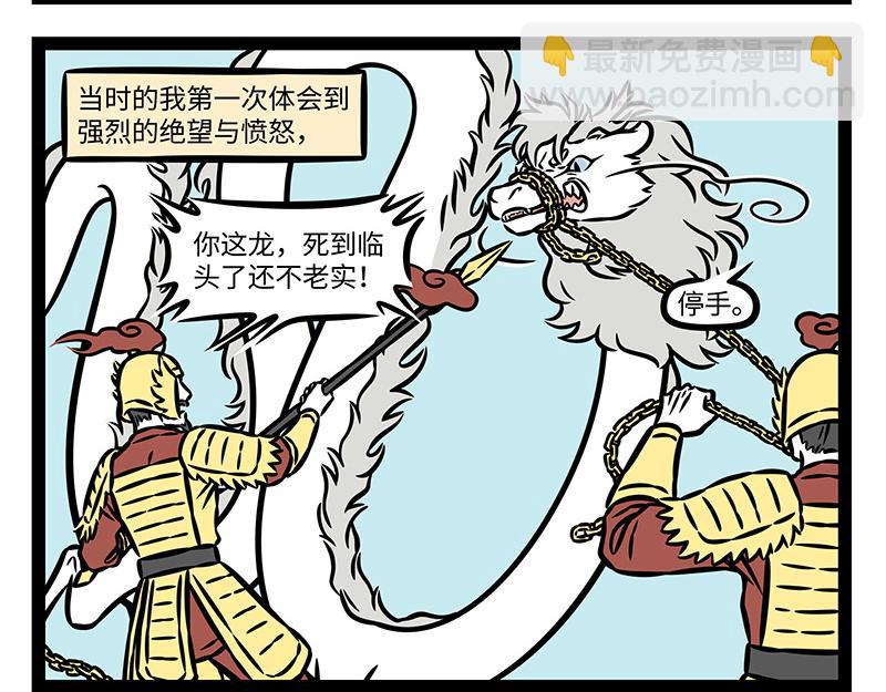 第382话 回忆-第387话
