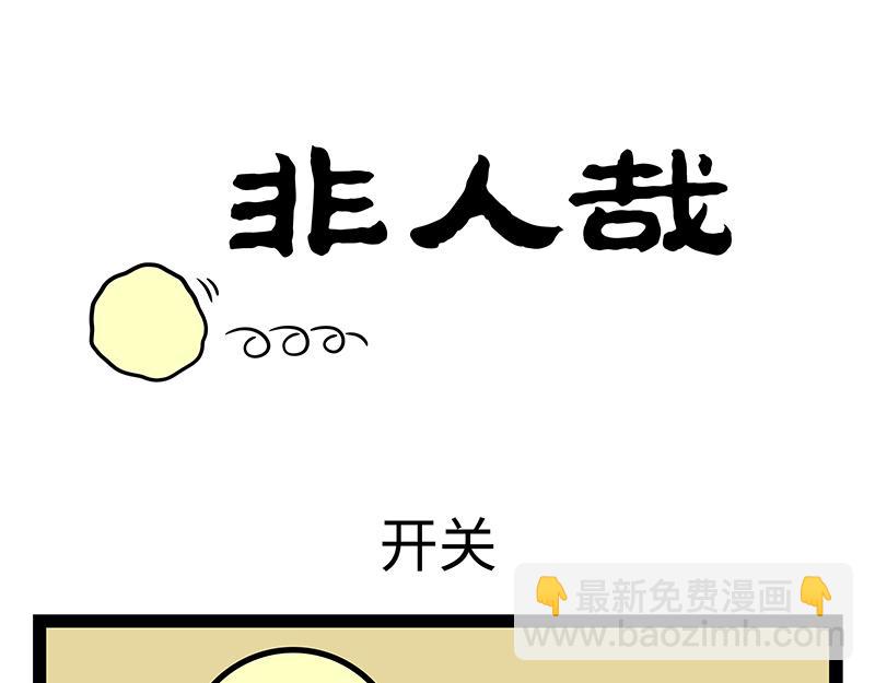 第384话 开关-第389话