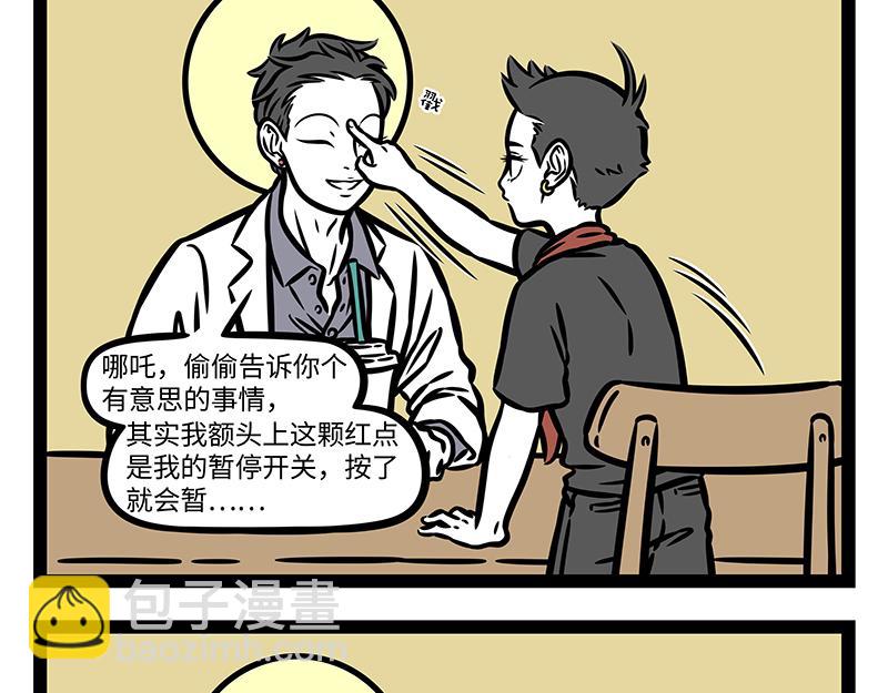 第384话 开关-第389话