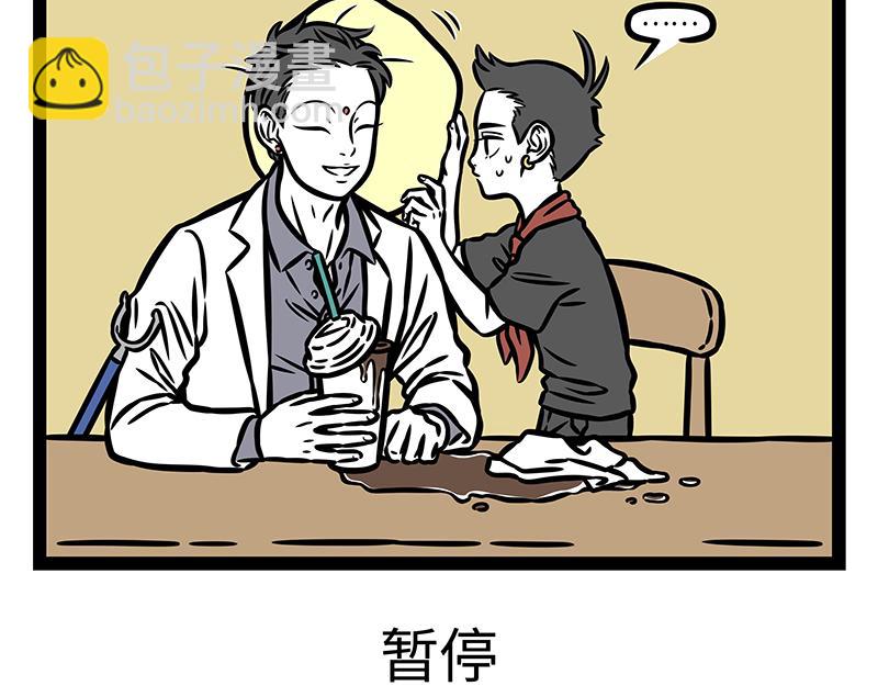 第384话 开关-第389话