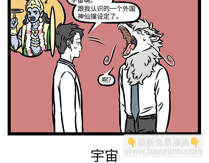 第384话 开关-第389话