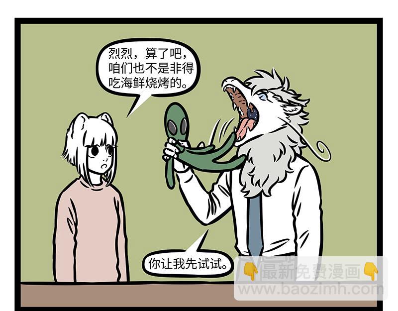 第384话 开关-第389话