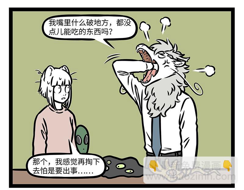 第384话 开关-第389话