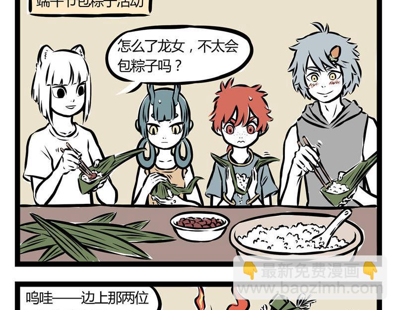 第39话 包粽子-第39话