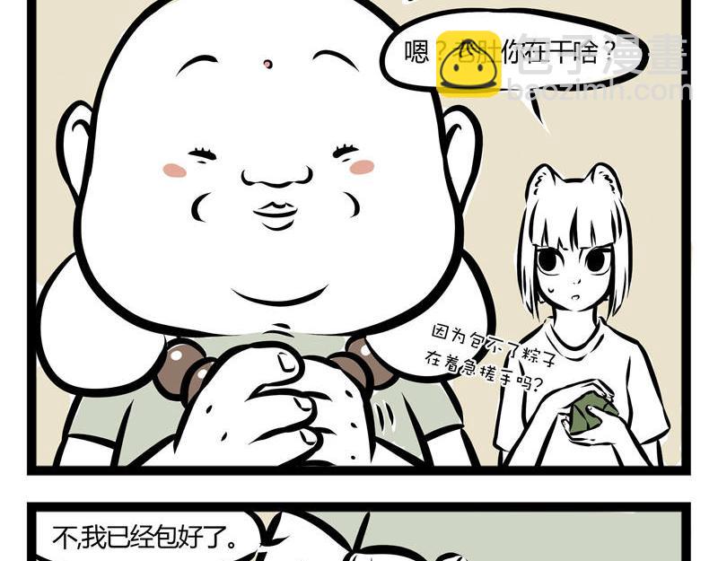 第39话 包粽子-第39话
