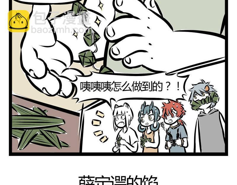 第39话 包粽子-第39话