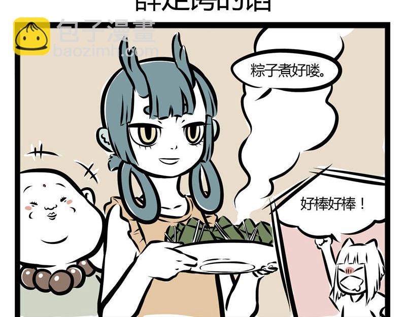 第39话 包粽子-第39话