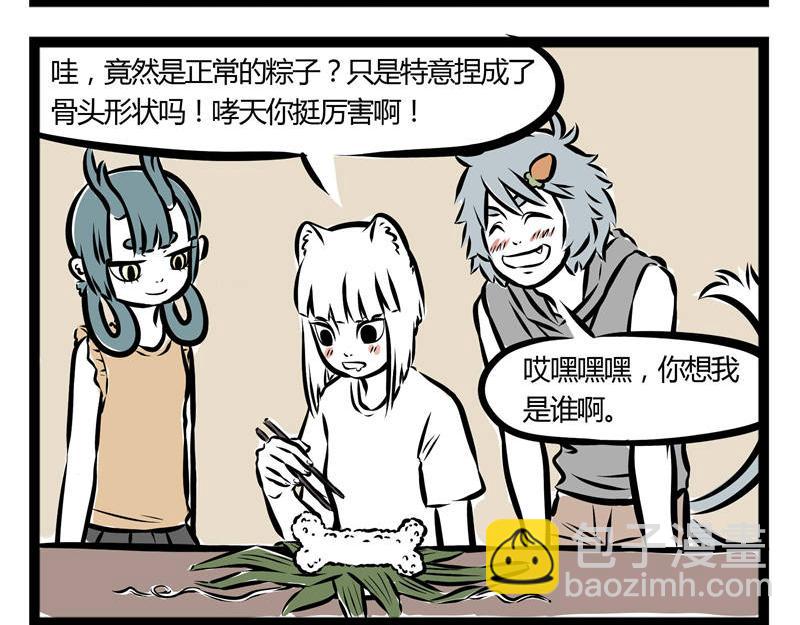 第39话 包粽子-第39话