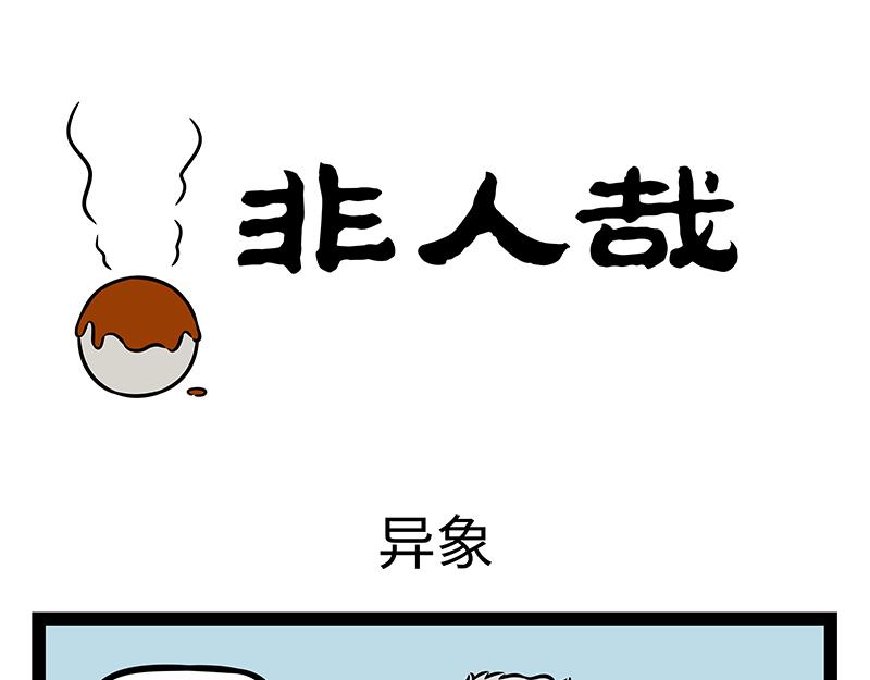 第386话 切除-第391话