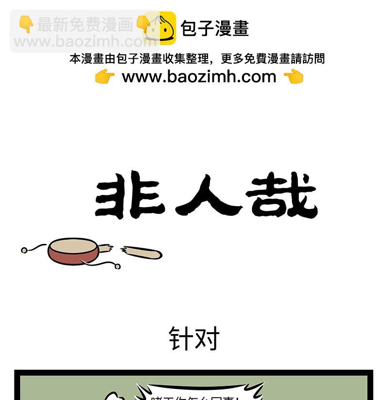 第386话 切除-第391话