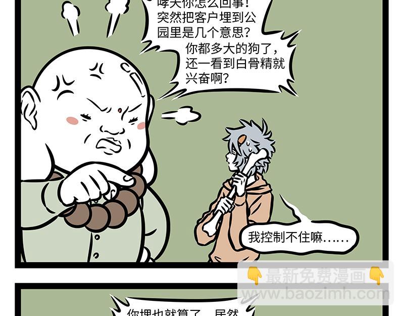 第386话 切除-第391话