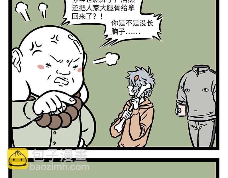 第386话 切除-第391话