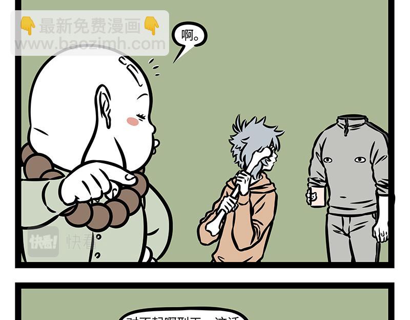 第386话 切除-第391话