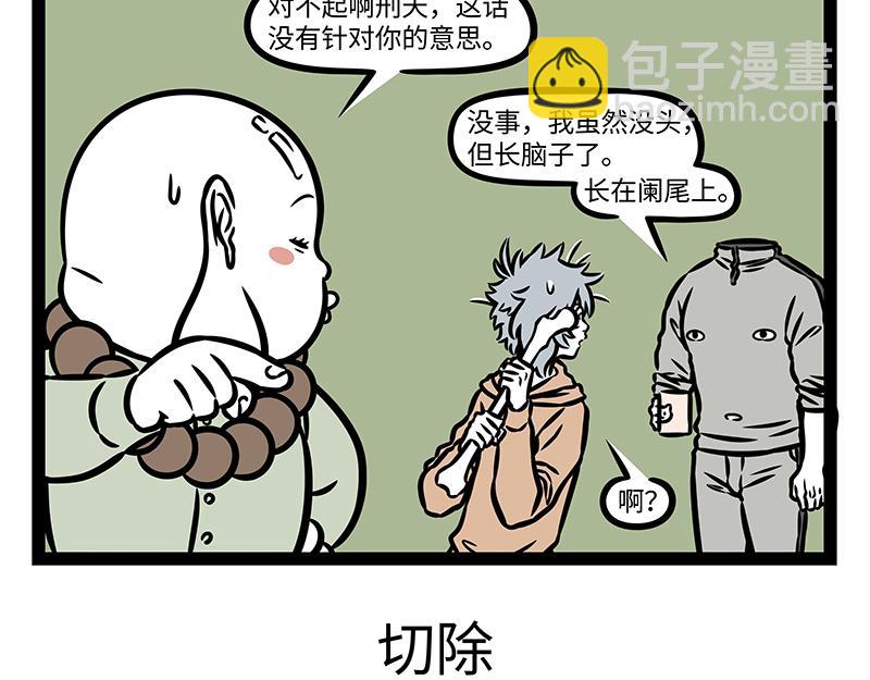 第386话 切除-第391话