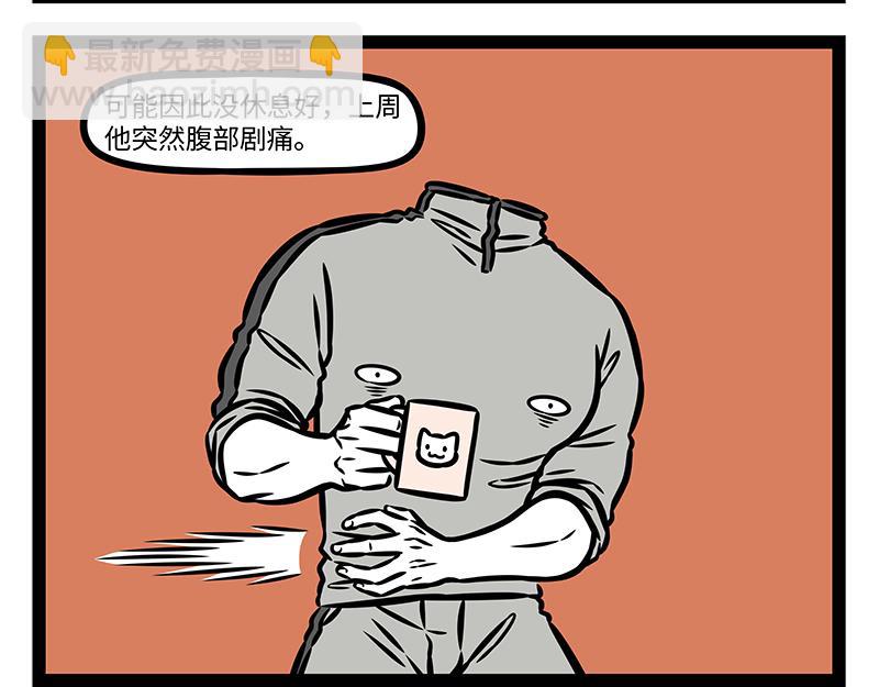 第386话 切除-第391话