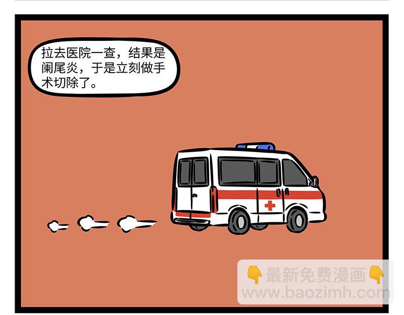 第386话 切除-第391话