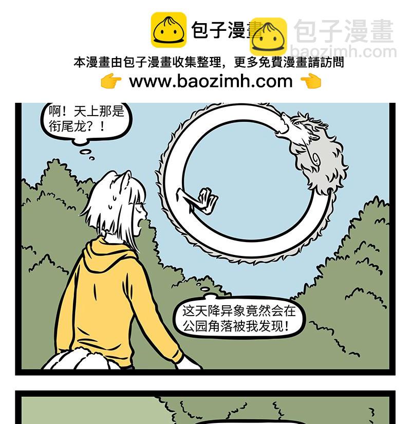 第386话 切除-第391话