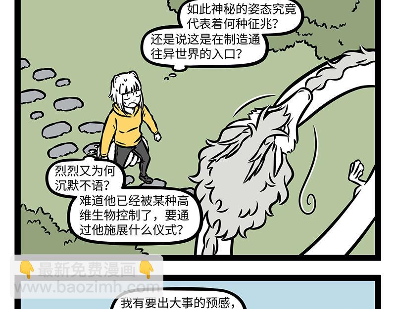 第386话 切除-第391话