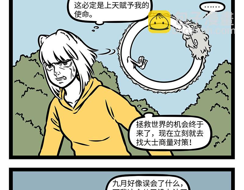 第386话 切除-第391话